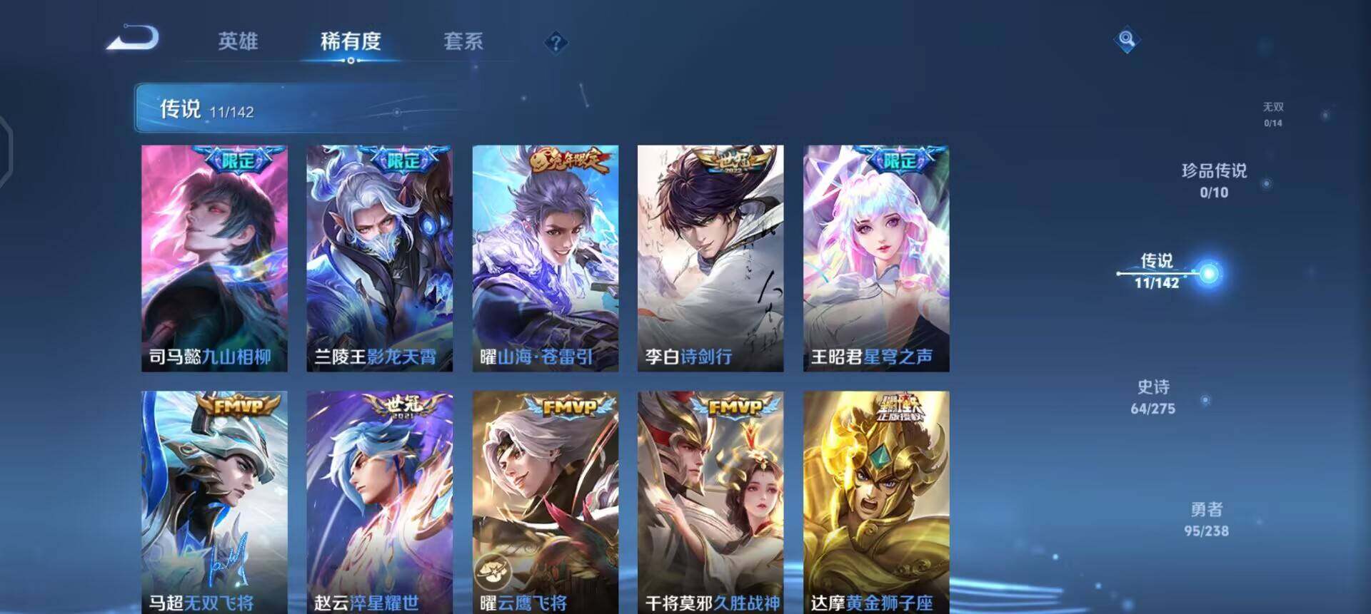 WZLX4272016王者荣耀账号详情图4