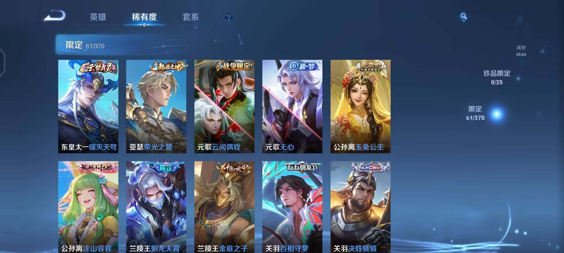 WZLX4272016王者荣耀账号详情图6