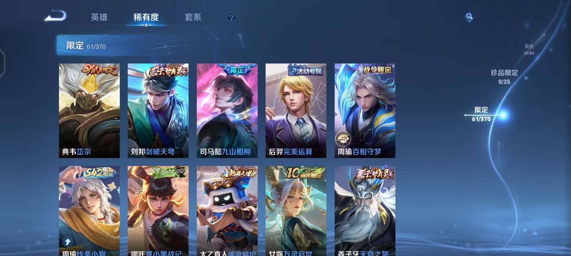 WZLX4272016王者荣耀账号详情图7