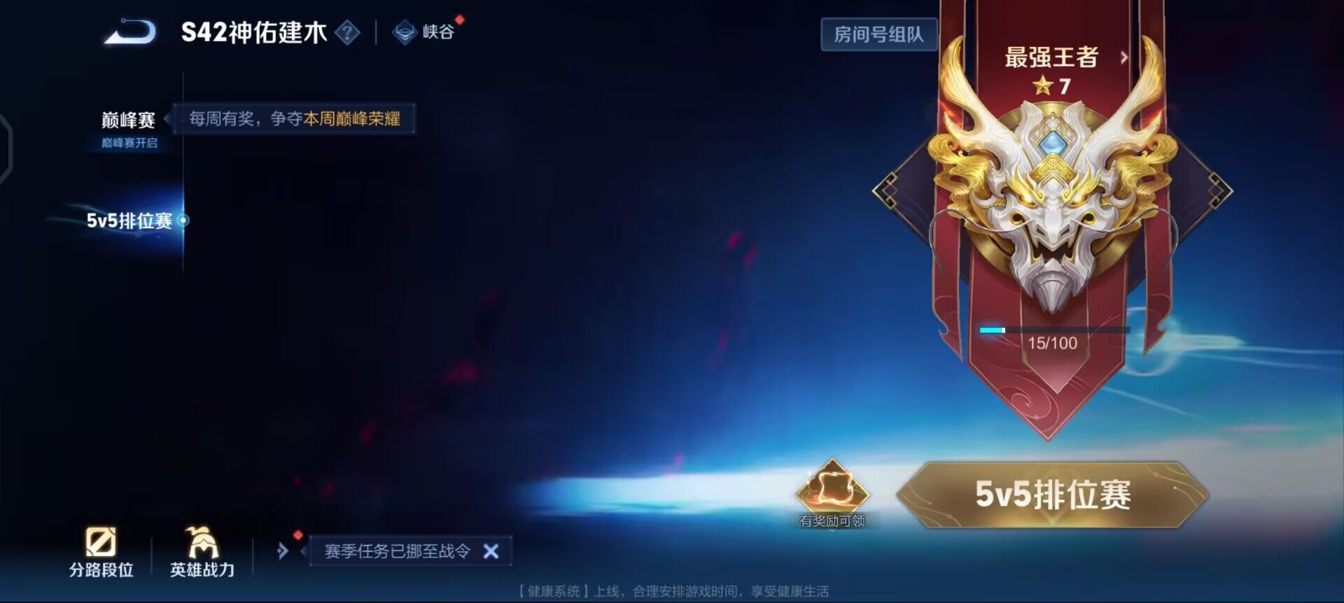 WZLX4272016王者荣耀账号详情图10