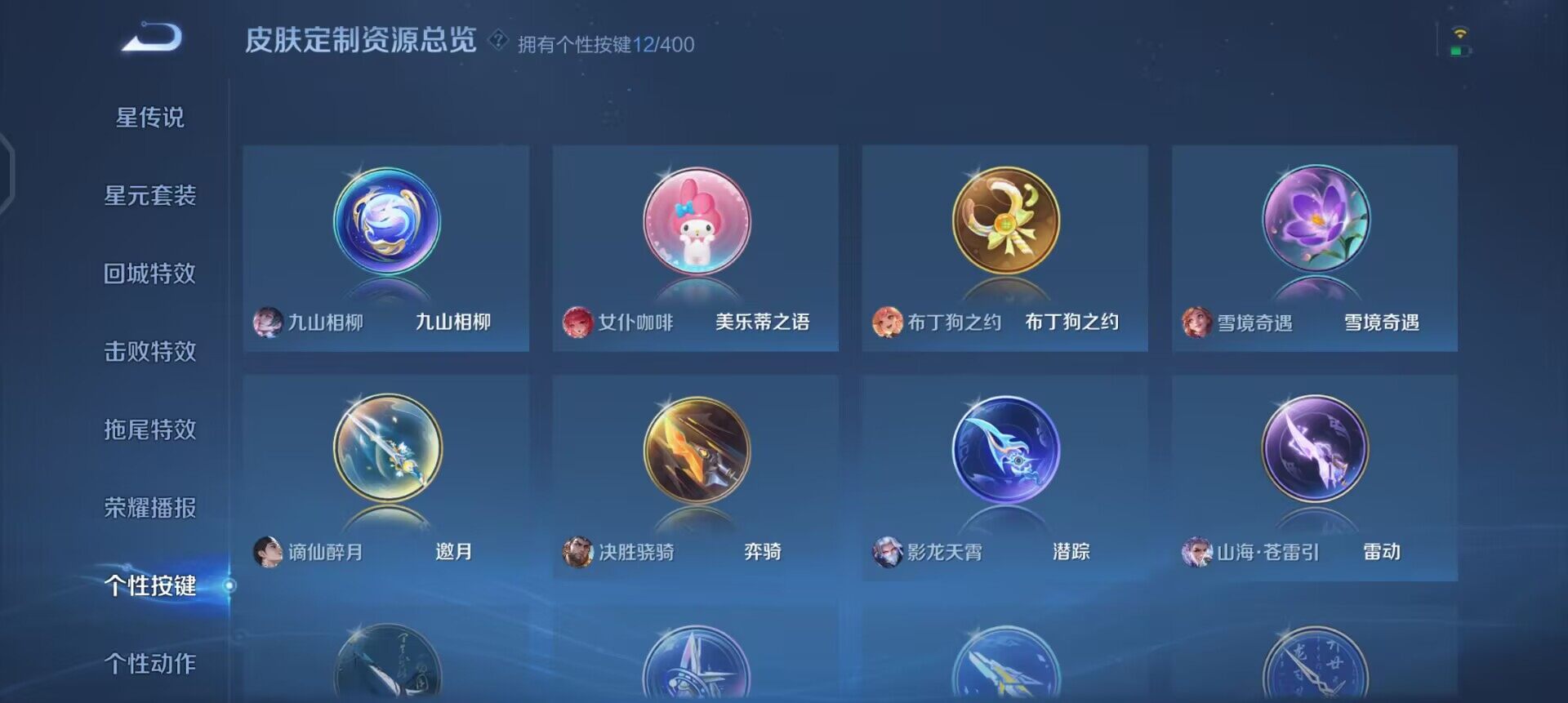 WZLX4272016王者荣耀账号详情图11