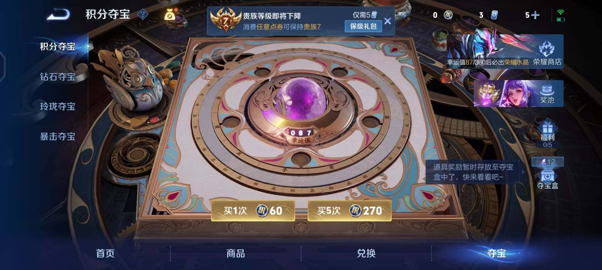 WZLX4272016王者荣耀账号详情图14