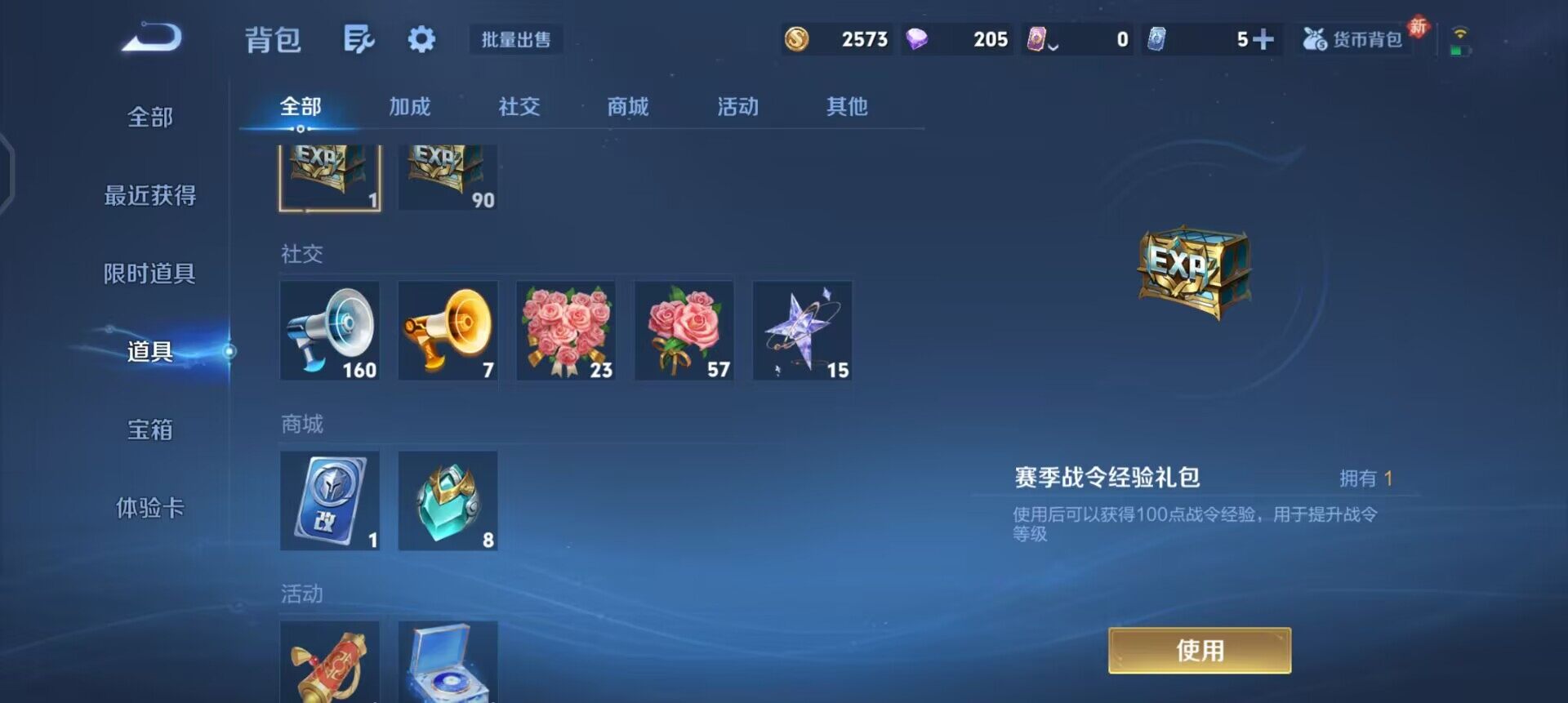 WZLX4272016王者荣耀账号详情图15