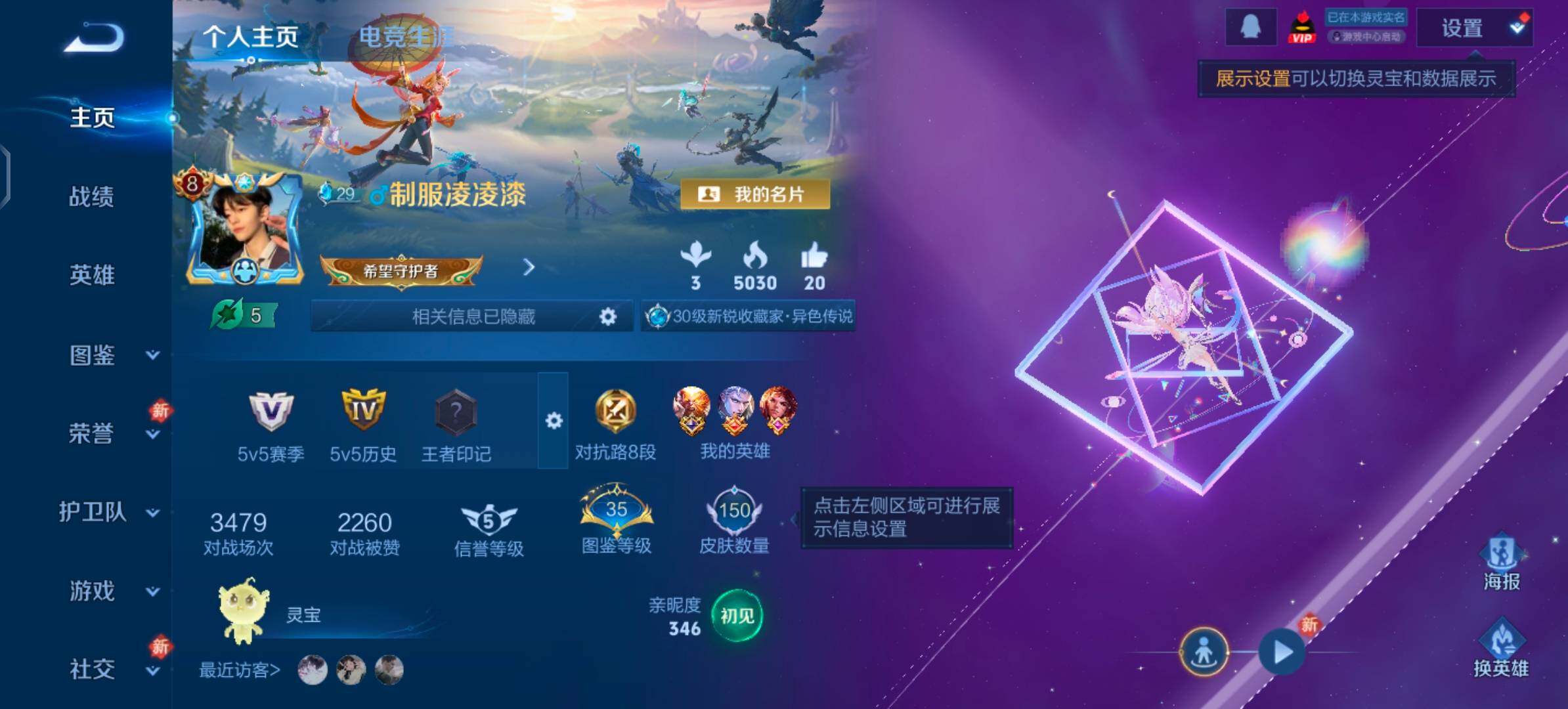 WZLX4271225王者荣耀账号详情图2