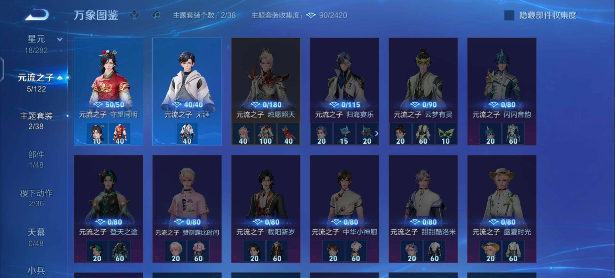 WZLX4271225王者荣耀账号详情图11