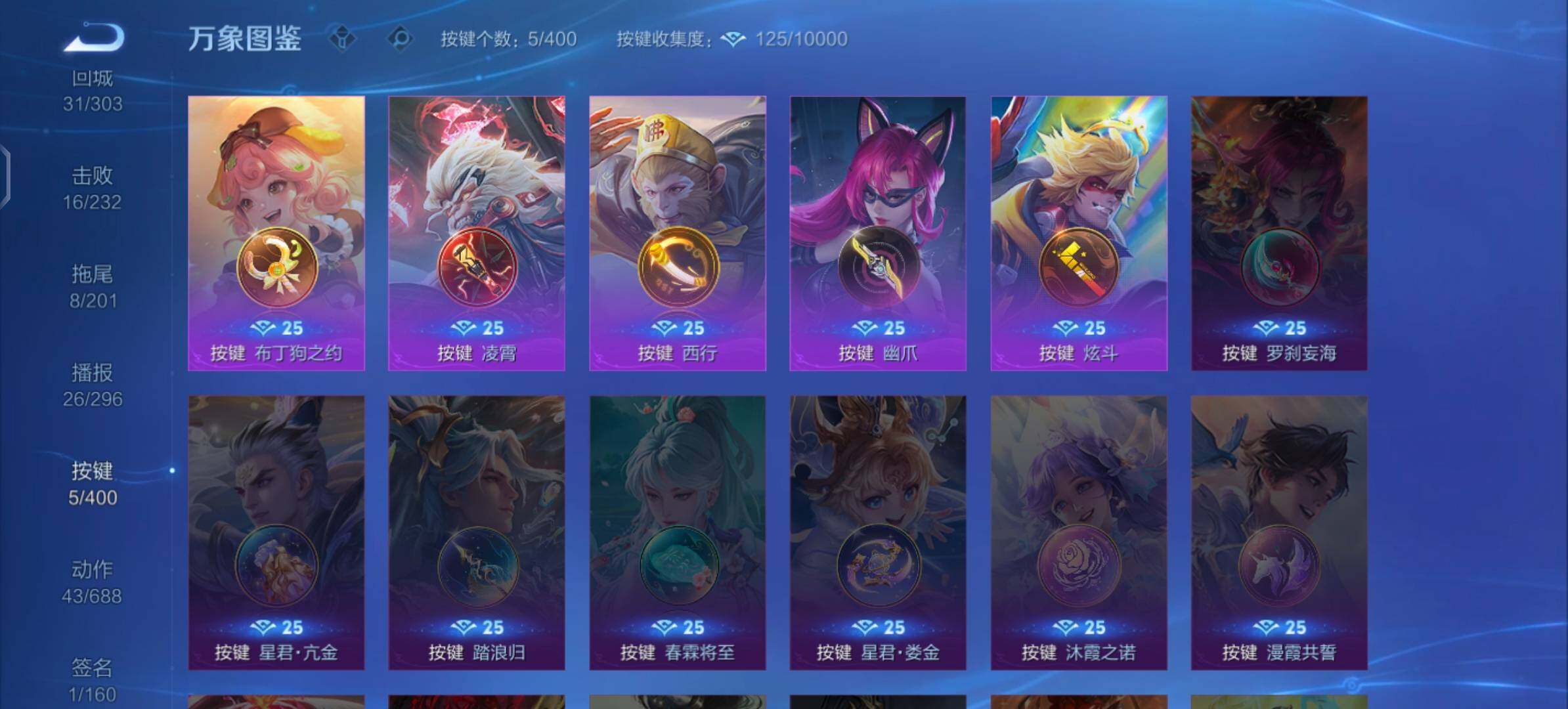 WZLX4271225王者荣耀账号详情图12