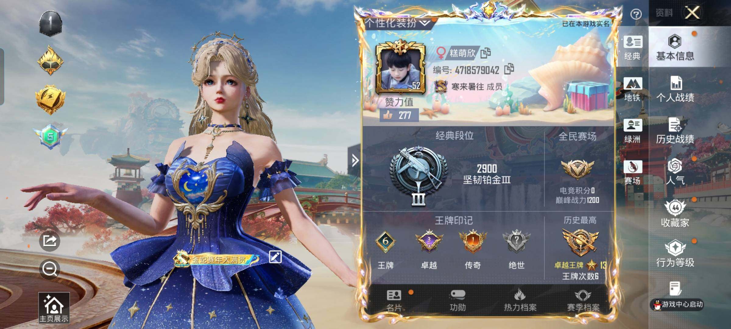 HPLX4156532和平精英账号详情图2