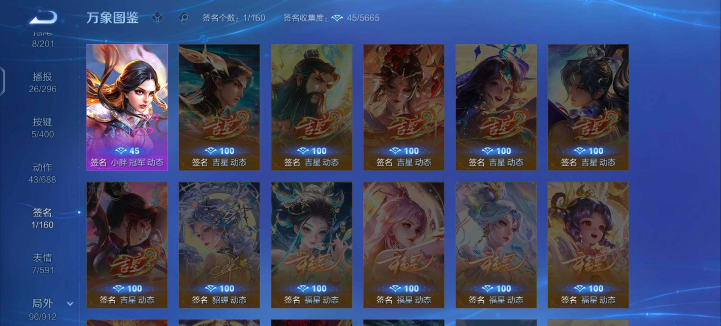 WZLX4271225王者荣耀账号详情图13