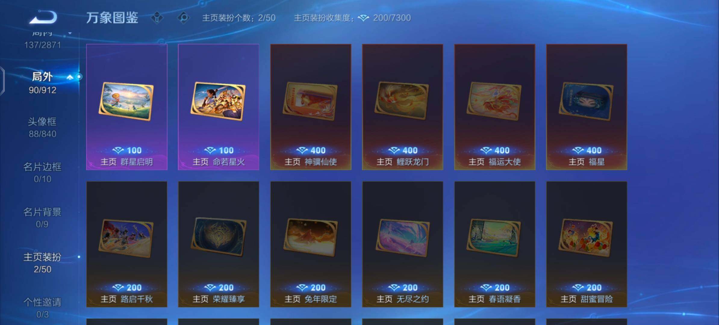 WZLX4271225王者荣耀账号详情图14