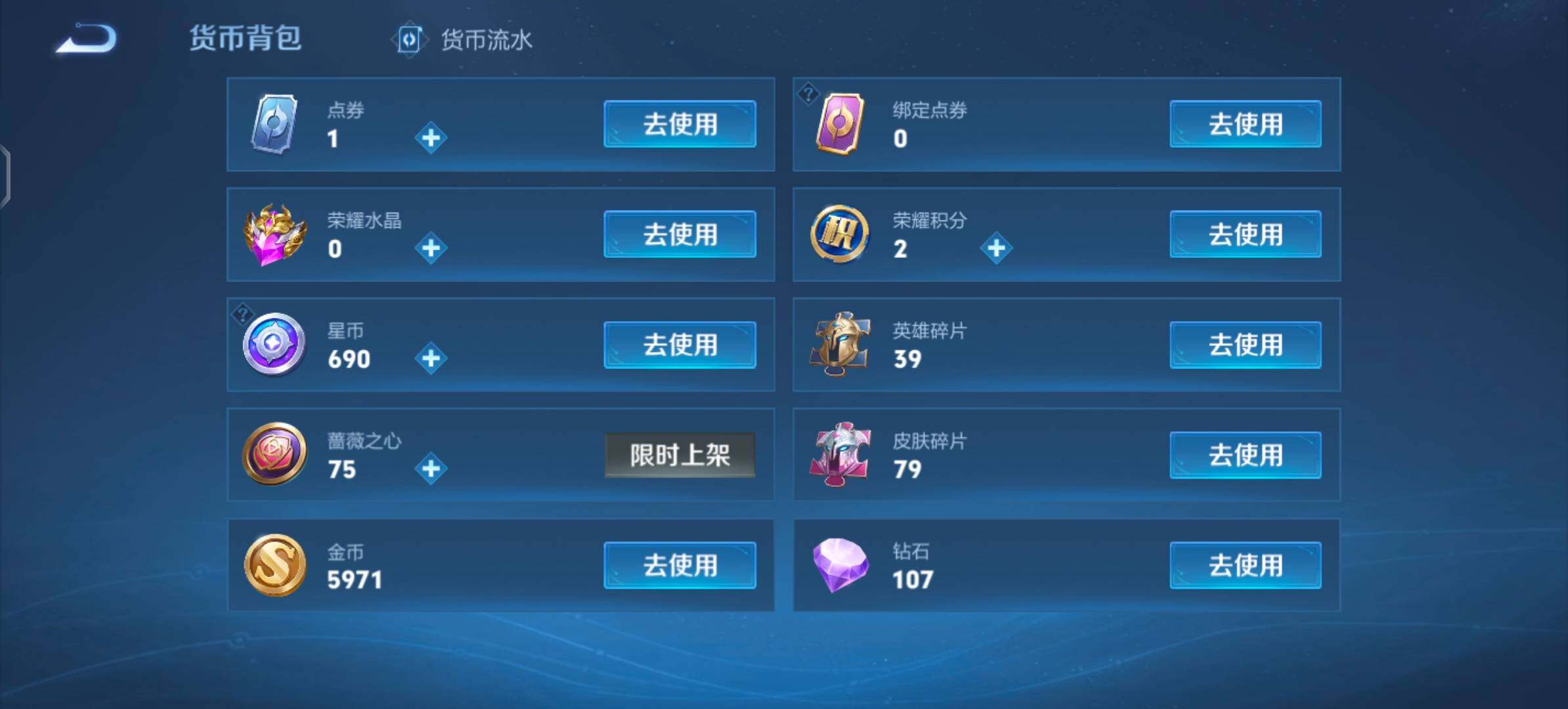 WZLX4271225王者荣耀账号详情图16