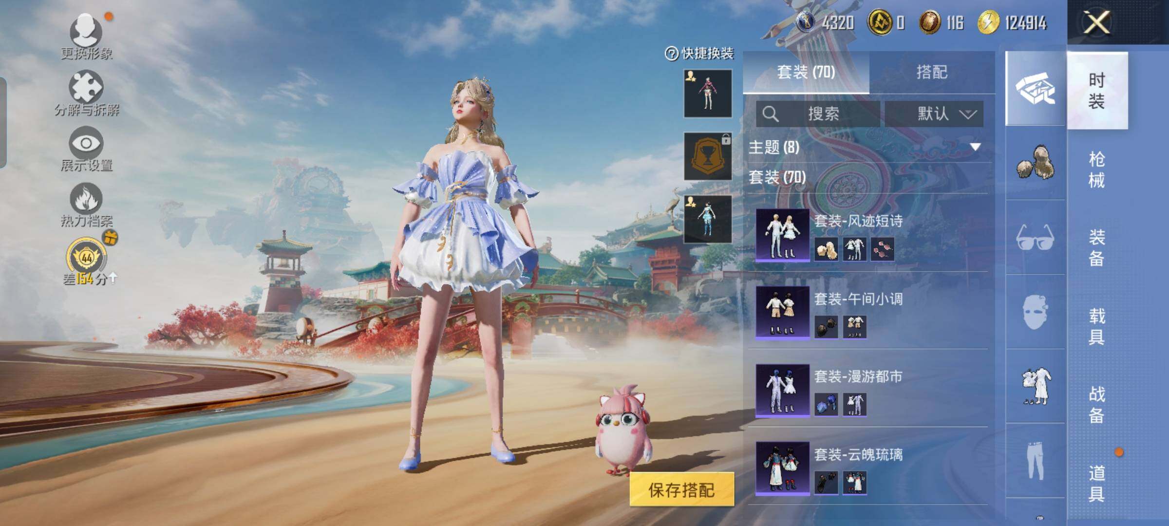 HPLX4156532和平精英账号详情图7