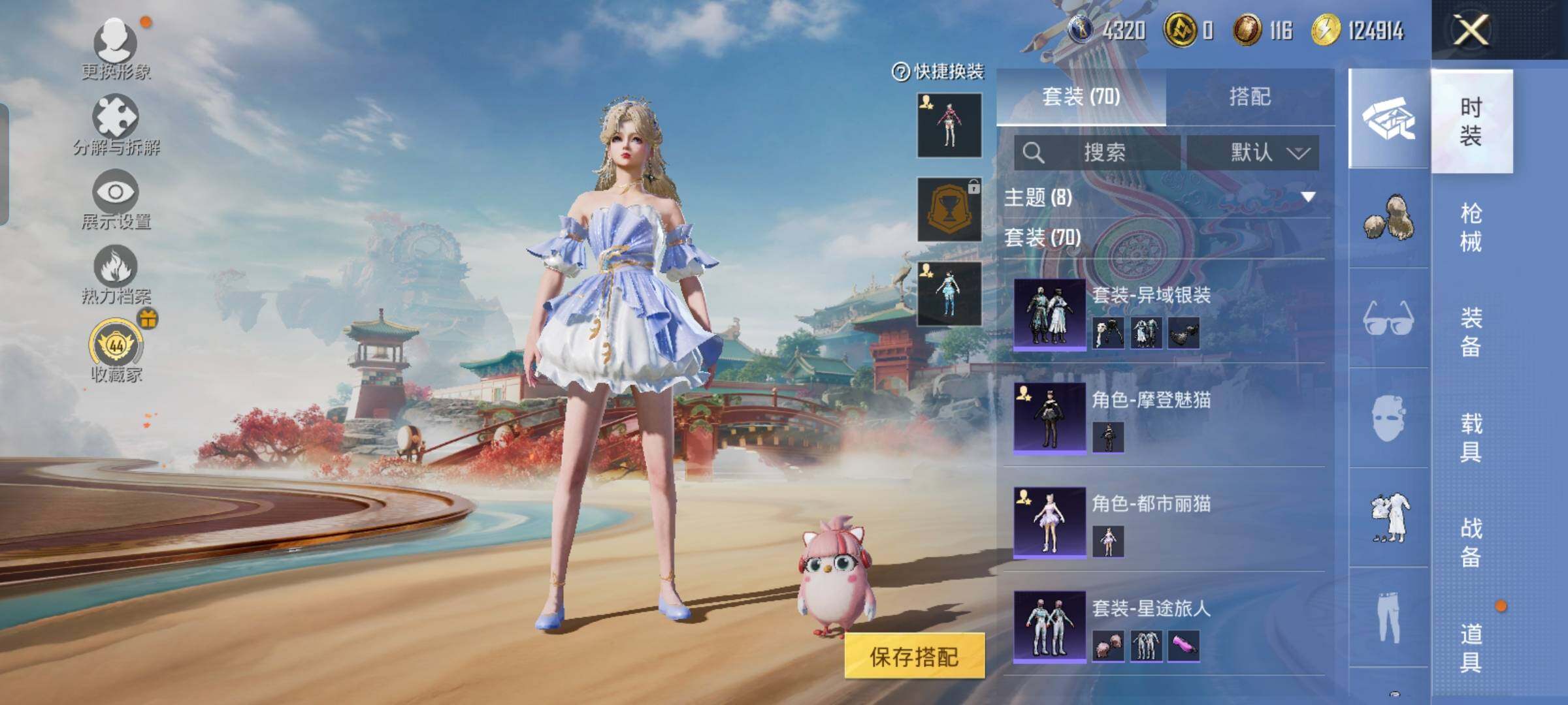 HPLX4156532和平精英账号详情图9