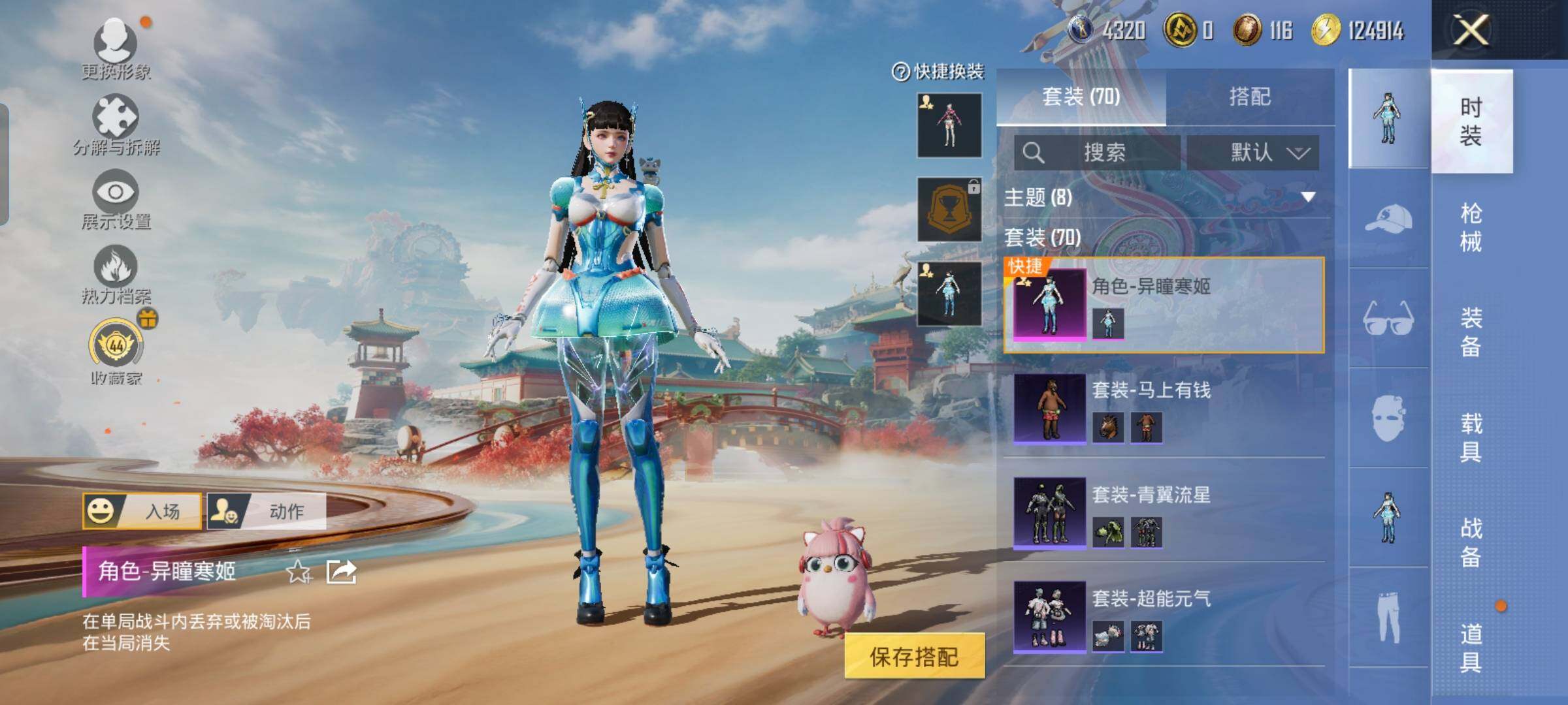 HPLX4156532和平精英账号详情图10