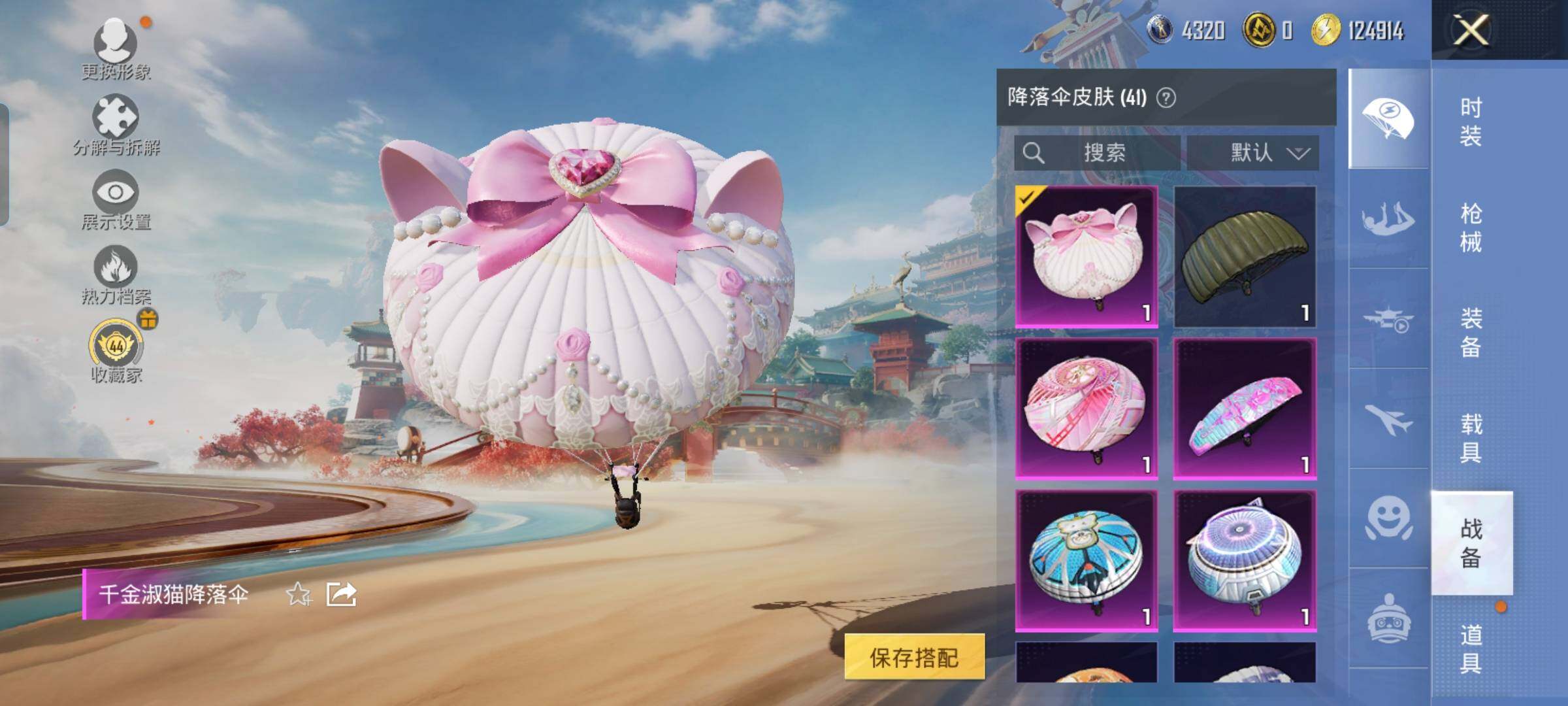 HPLX4156532和平精英账号详情图13