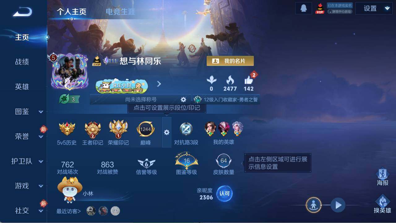 WZCMW4288502王者荣耀账号详情图3