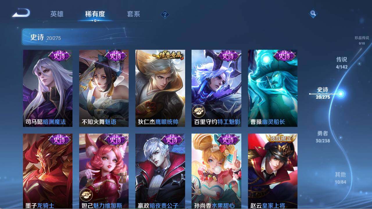 WZCMW4288502王者荣耀账号详情图7