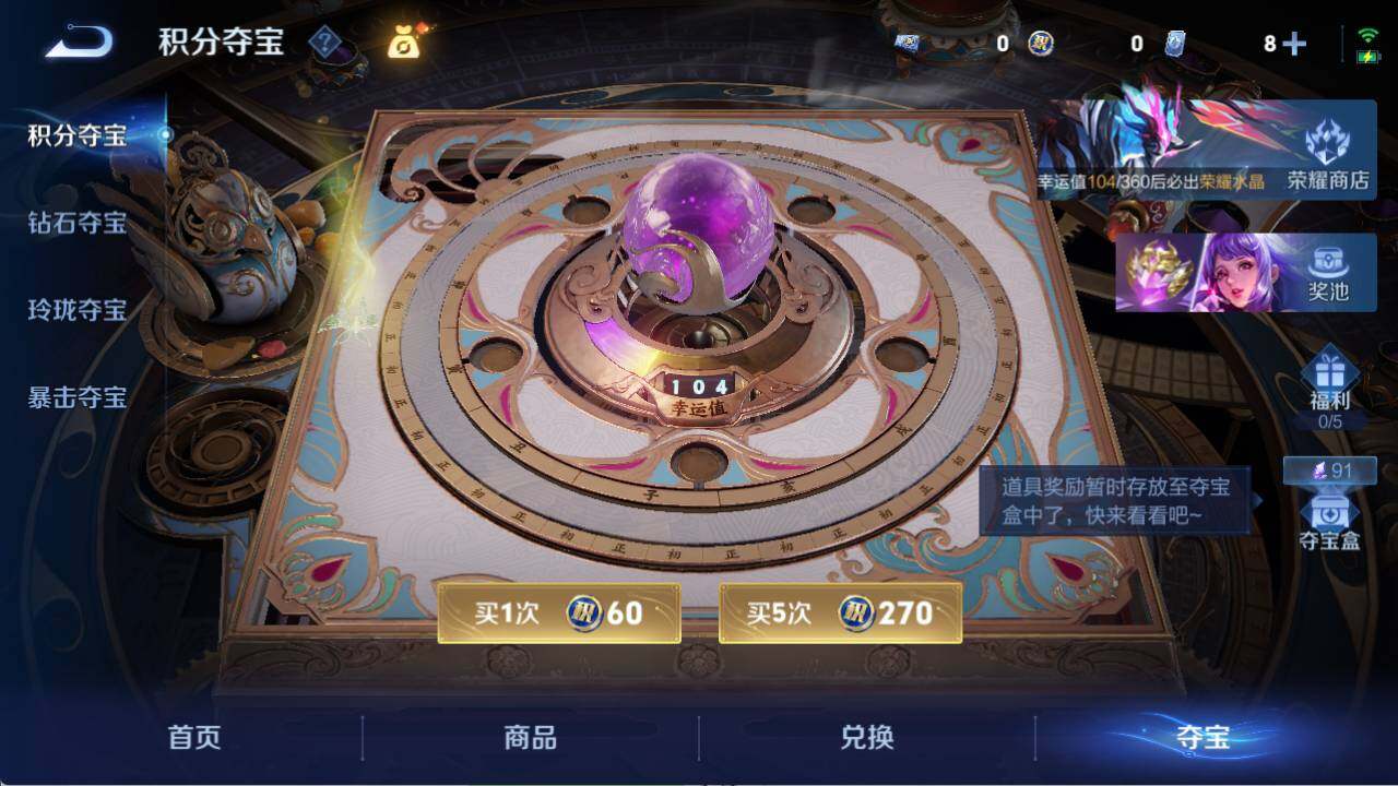 WZCMW4288502王者荣耀账号详情图8