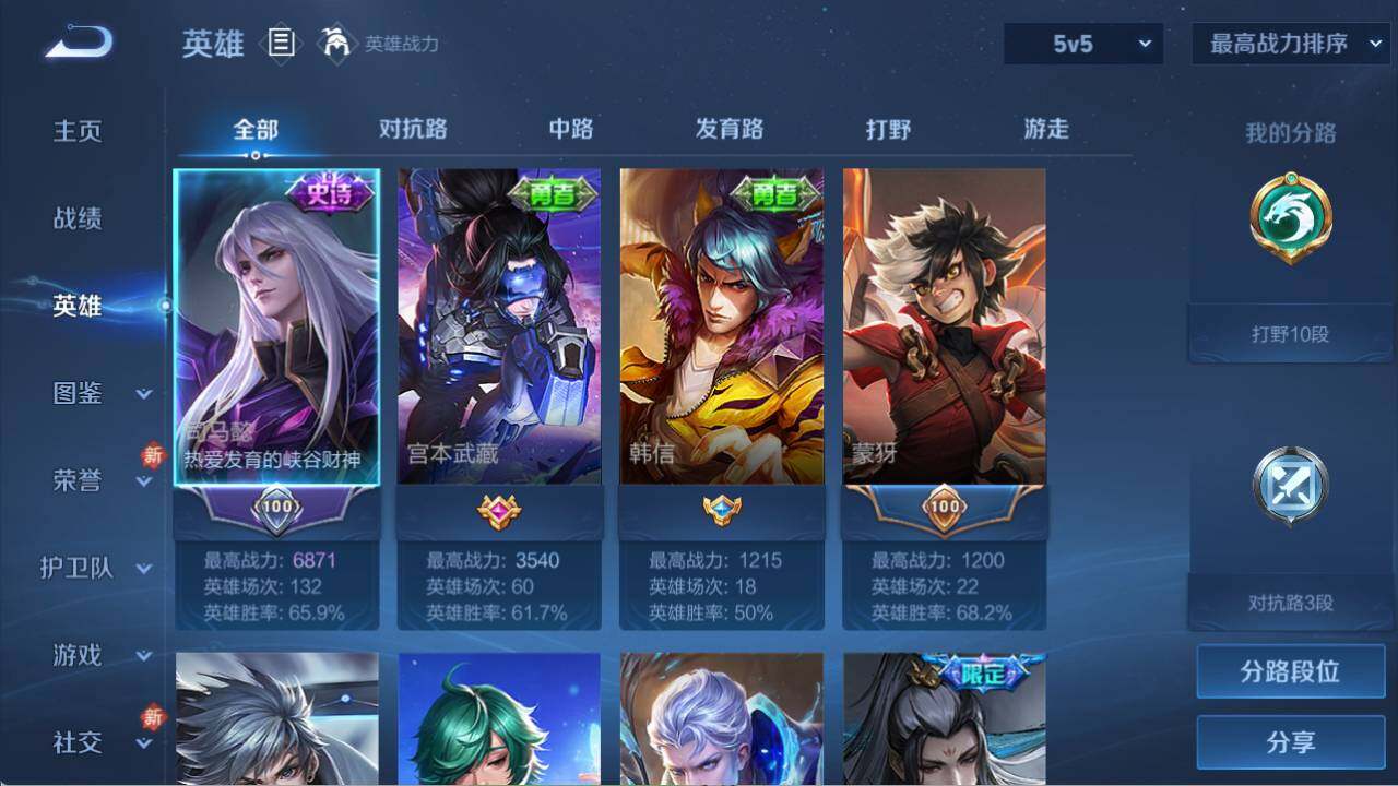 WZCMW4288502王者荣耀账号详情图9