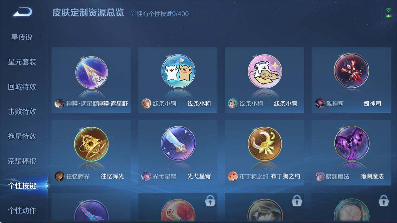 WZCMW4288502王者荣耀账号详情图11