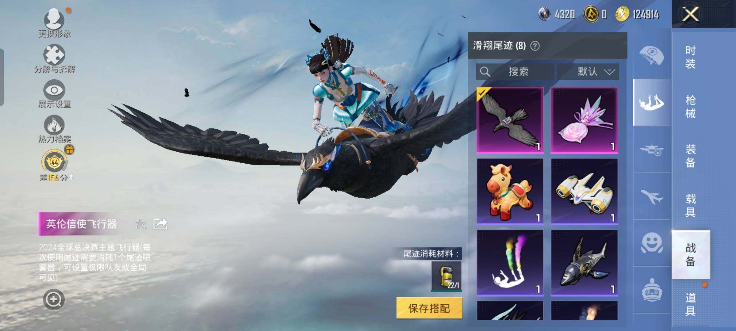 HPLX4156532和平精英账号详情图14