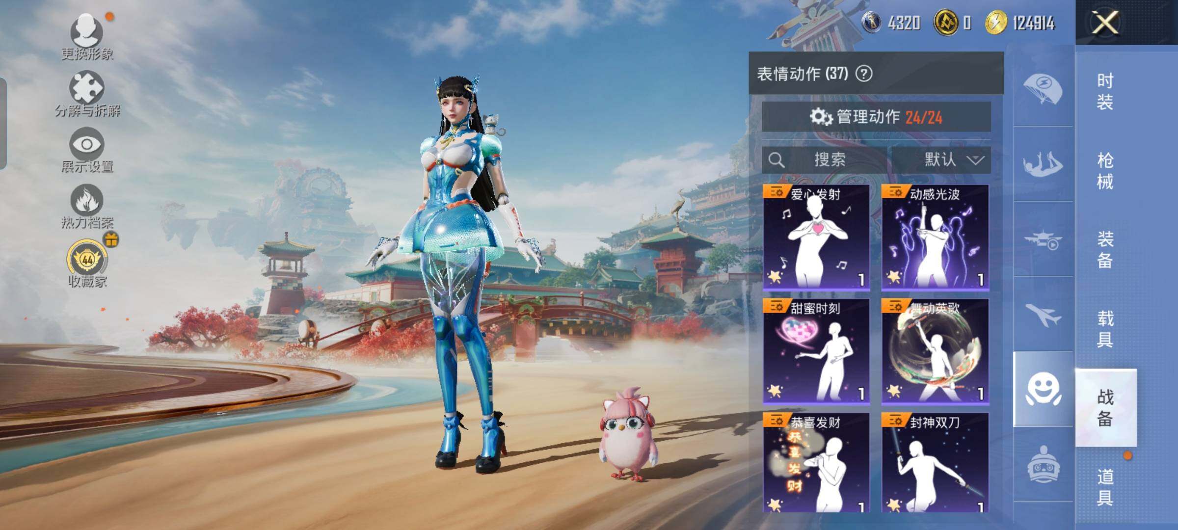 HPLX4156532和平精英账号详情图15