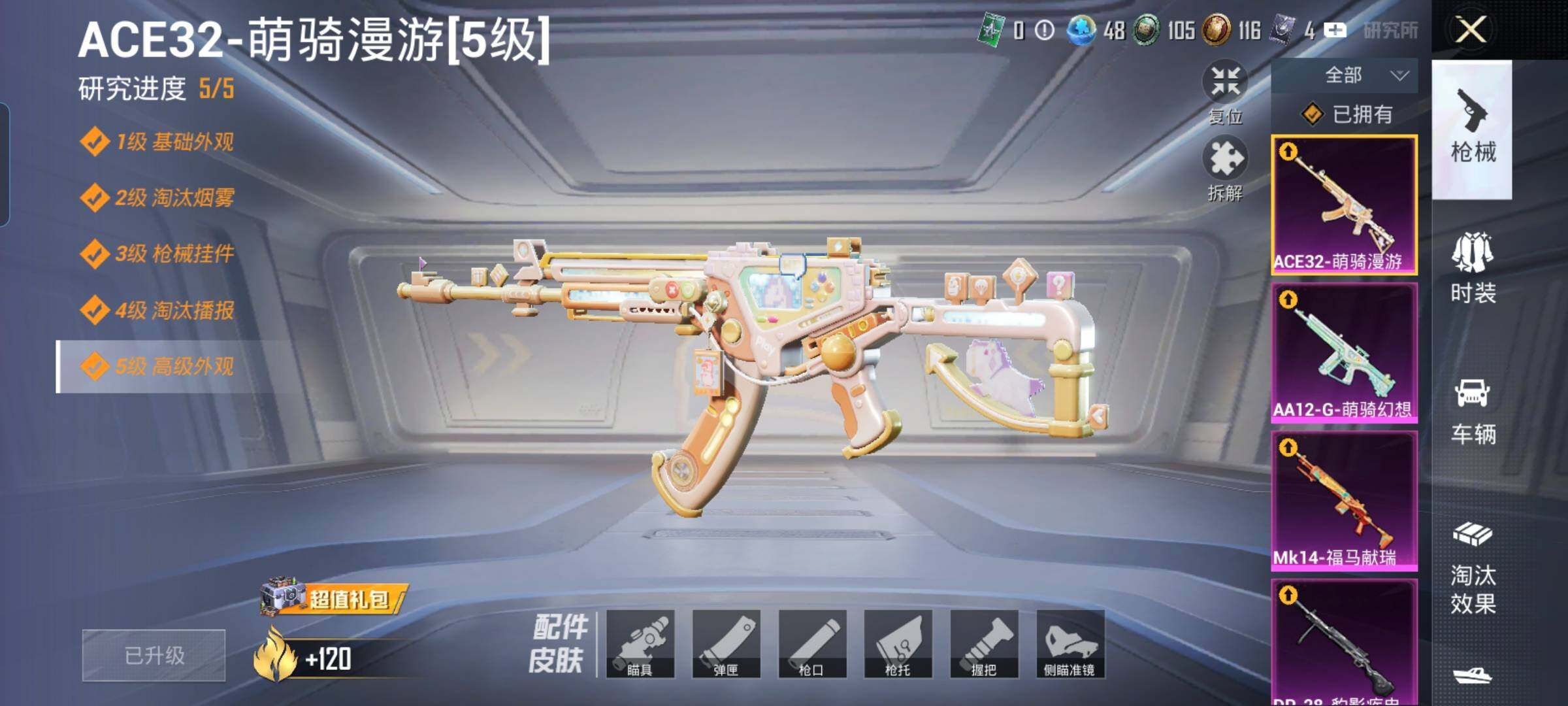 HPLX4156532和平精英账号详情图16