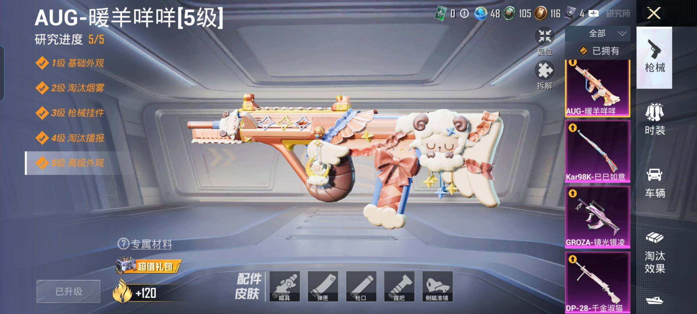 HPLX4156532和平精英账号详情图17