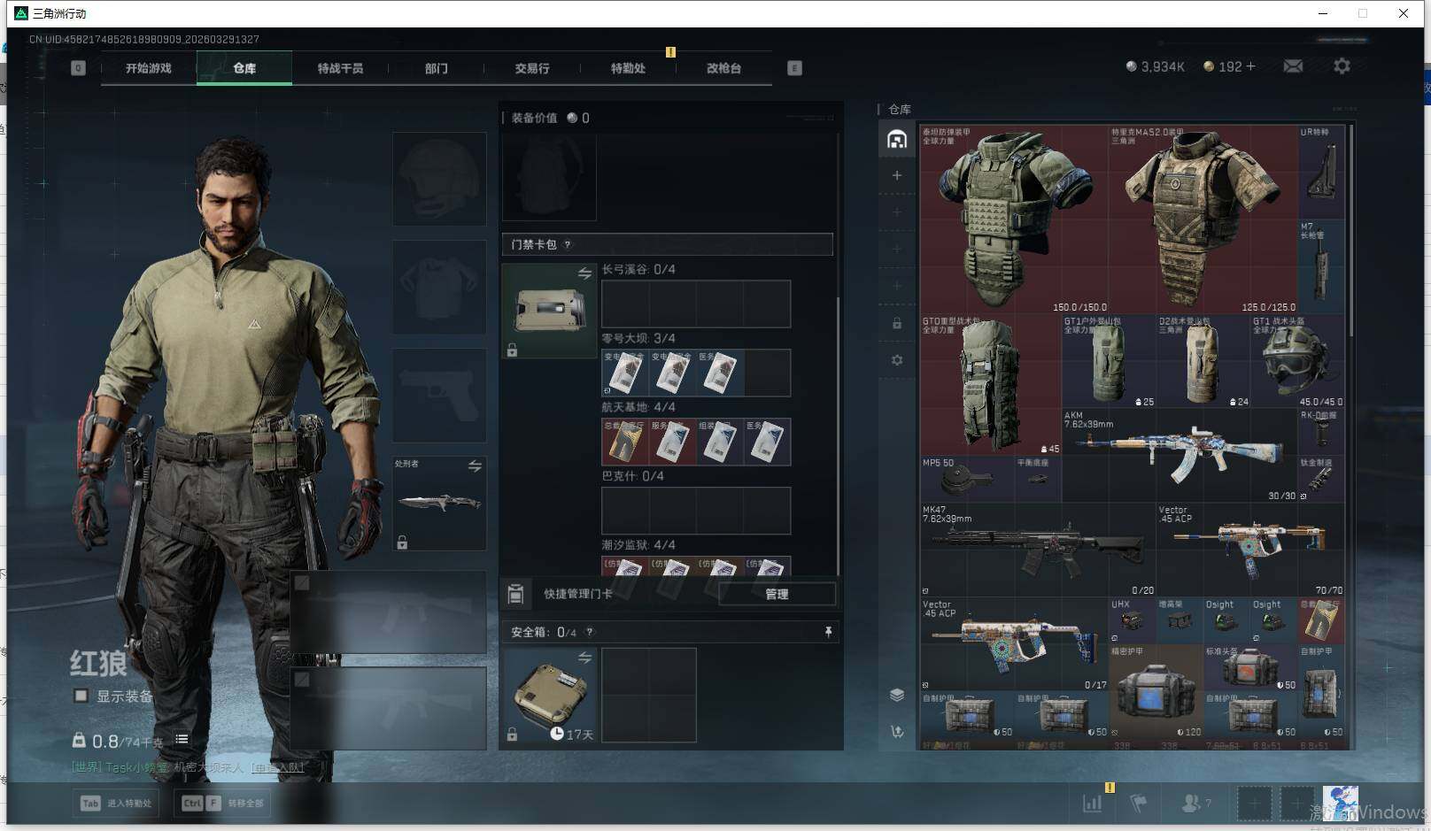 SJZQM483566三角洲行动账号详情图7