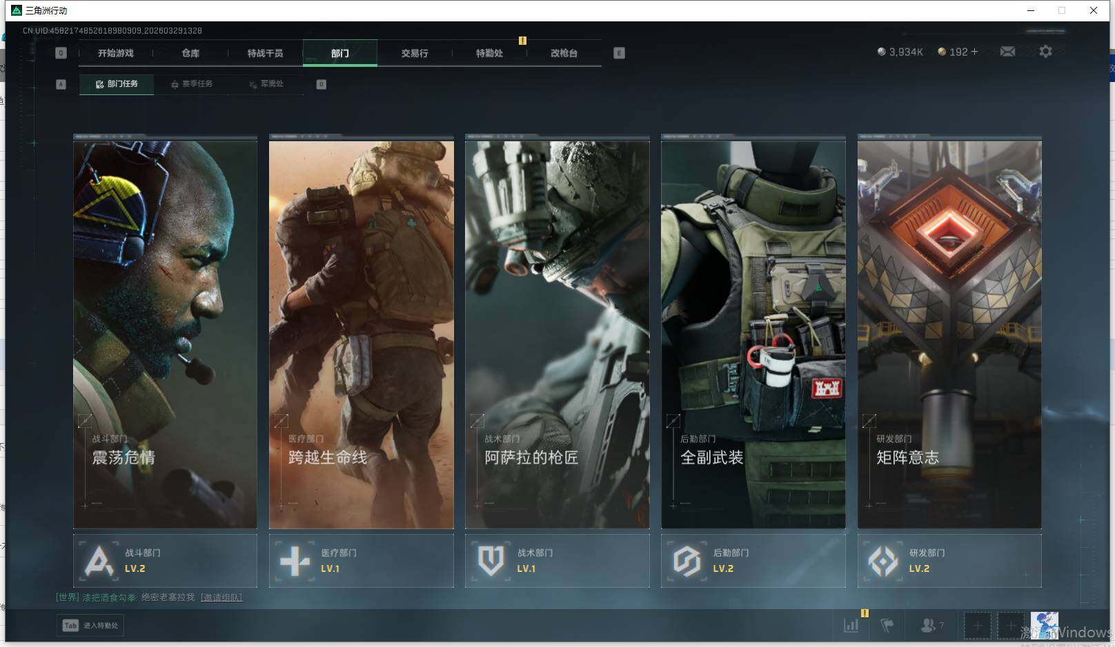 SJZQM483566三角洲行动账号详情图8