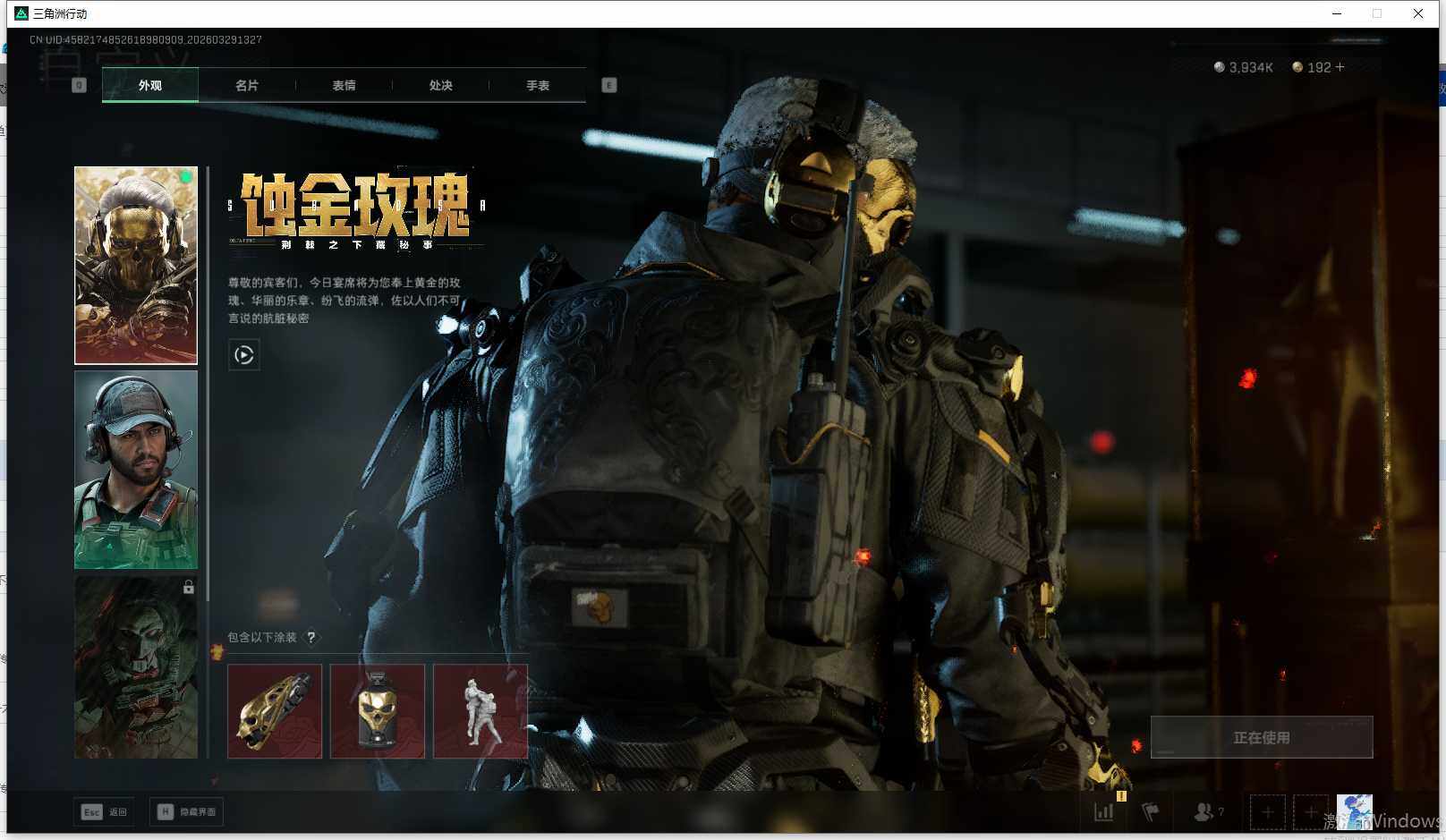 SJZQM483566三角洲行动账号详情图10