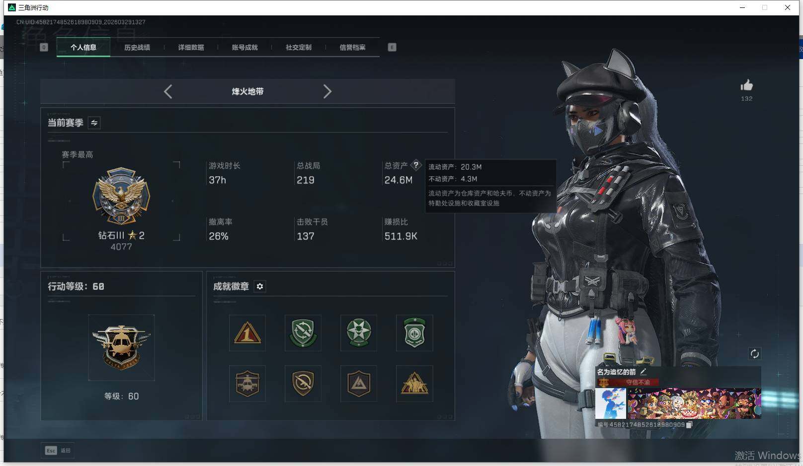 SJZQM483566三角洲行动账号详情图11