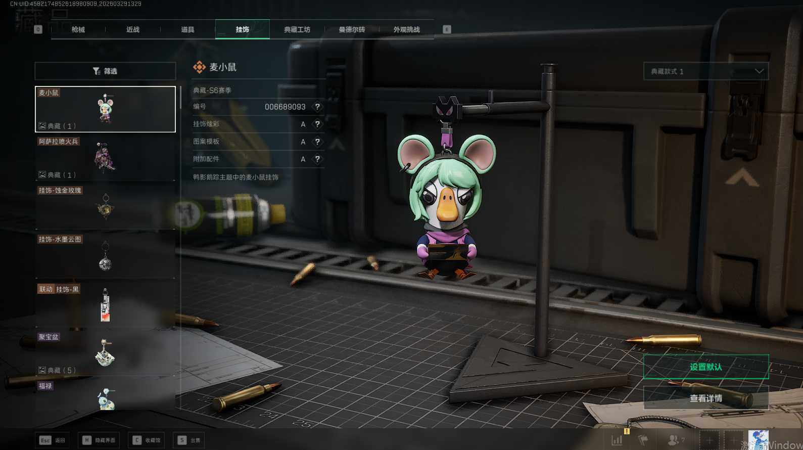 SJZQM483566三角洲行动账号详情图12