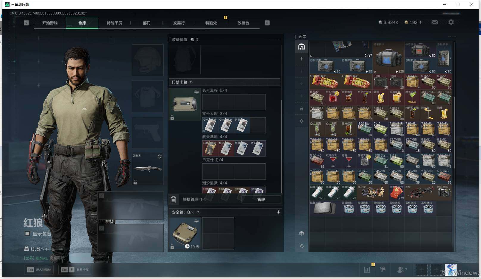 SJZQM483566三角洲行动账号详情图14