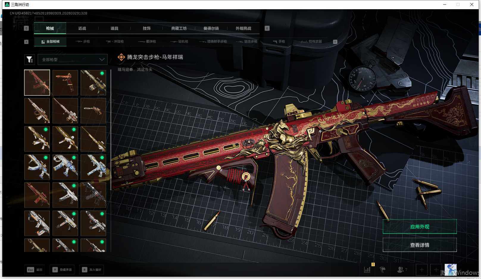 SJZQM483566三角洲行动账号详情图15