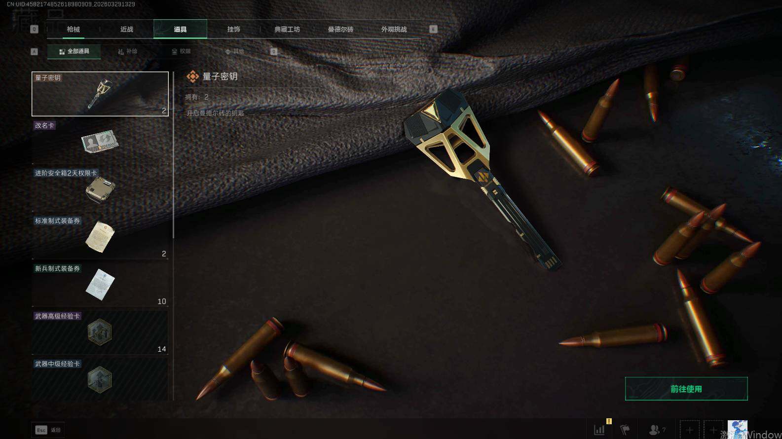 SJZQM483566三角洲行动账号详情图16