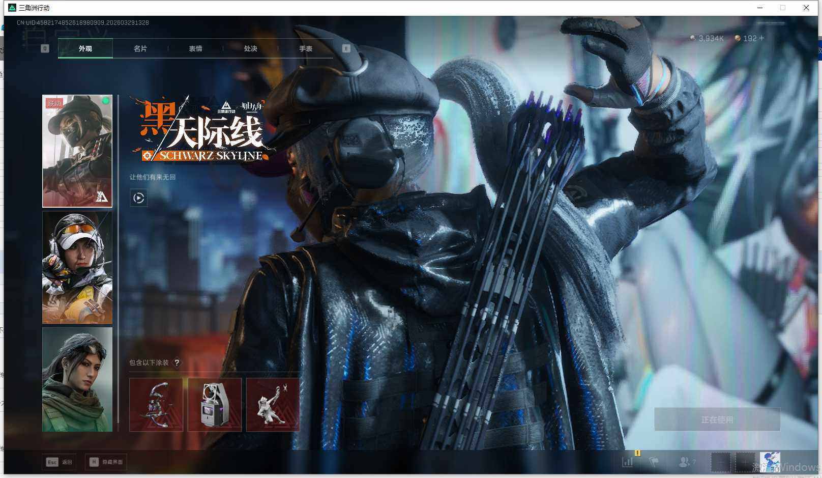 SJZQM483566三角洲行动账号详情图17