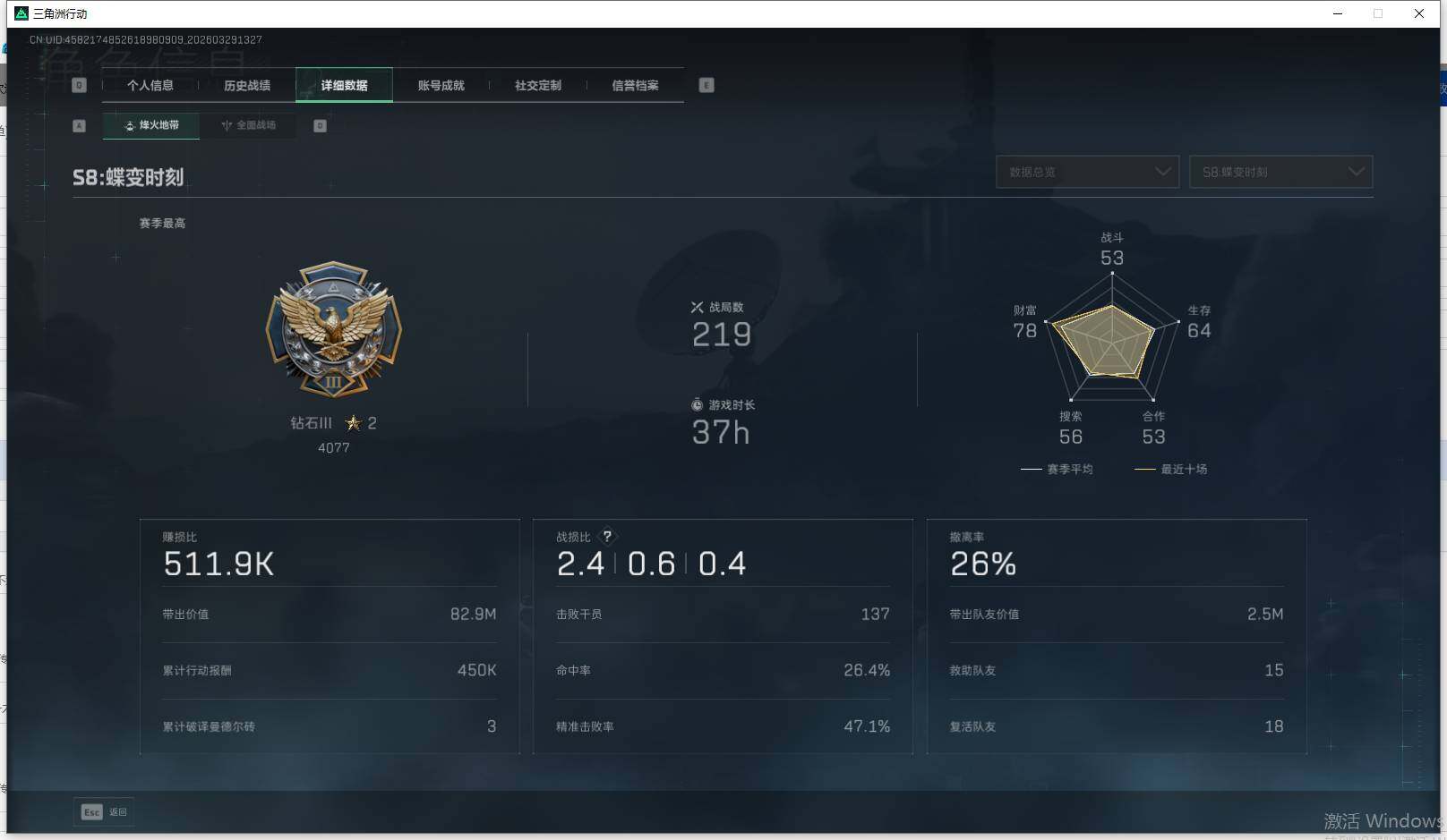 SJZQM483566三角洲行动账号详情图18