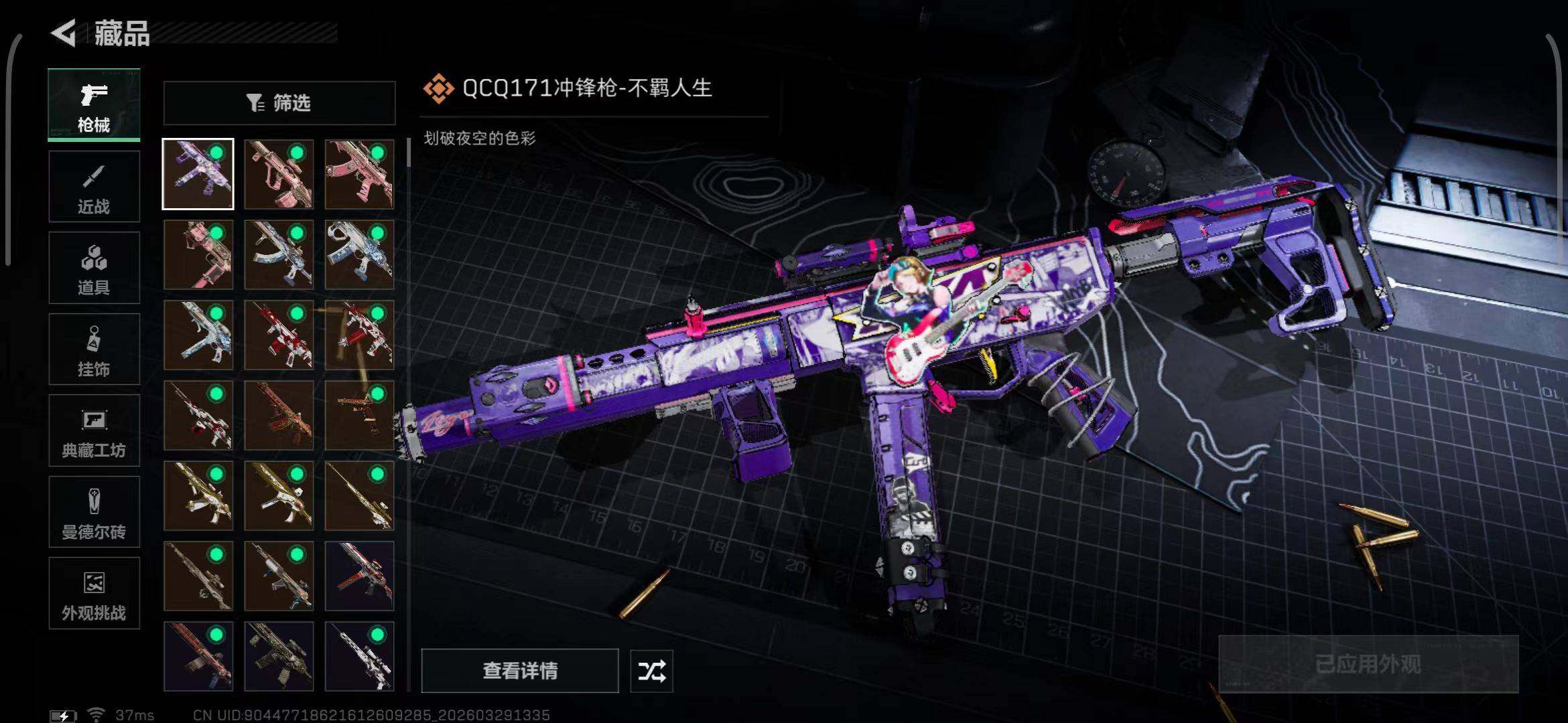 SJZEY484358三角洲行动账号详情图6 SJZEY484358三角洲行动账号详情图6