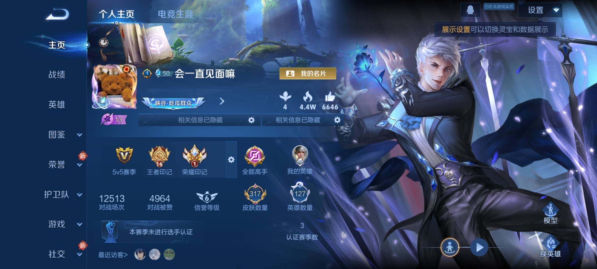 WZCMY4272342王者荣耀账号详情图2