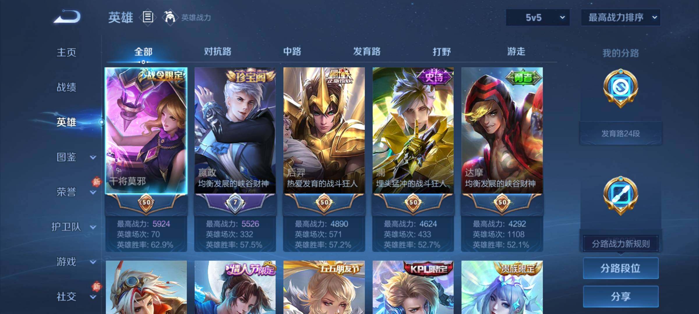 WZCMY4272342王者荣耀账号详情图3