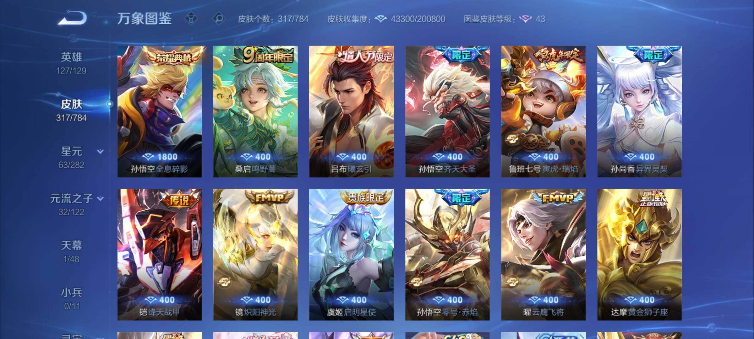 WZCMY4272342王者荣耀账号详情图6