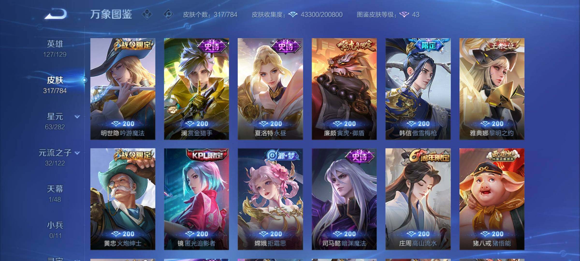 WZCMY4272342王者荣耀账号详情图8