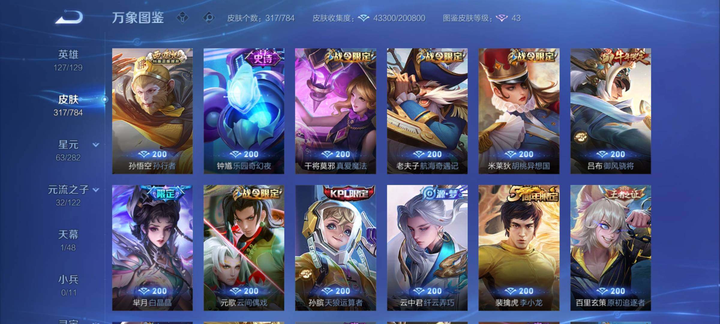 WZCMY4272342王者荣耀账号详情图9