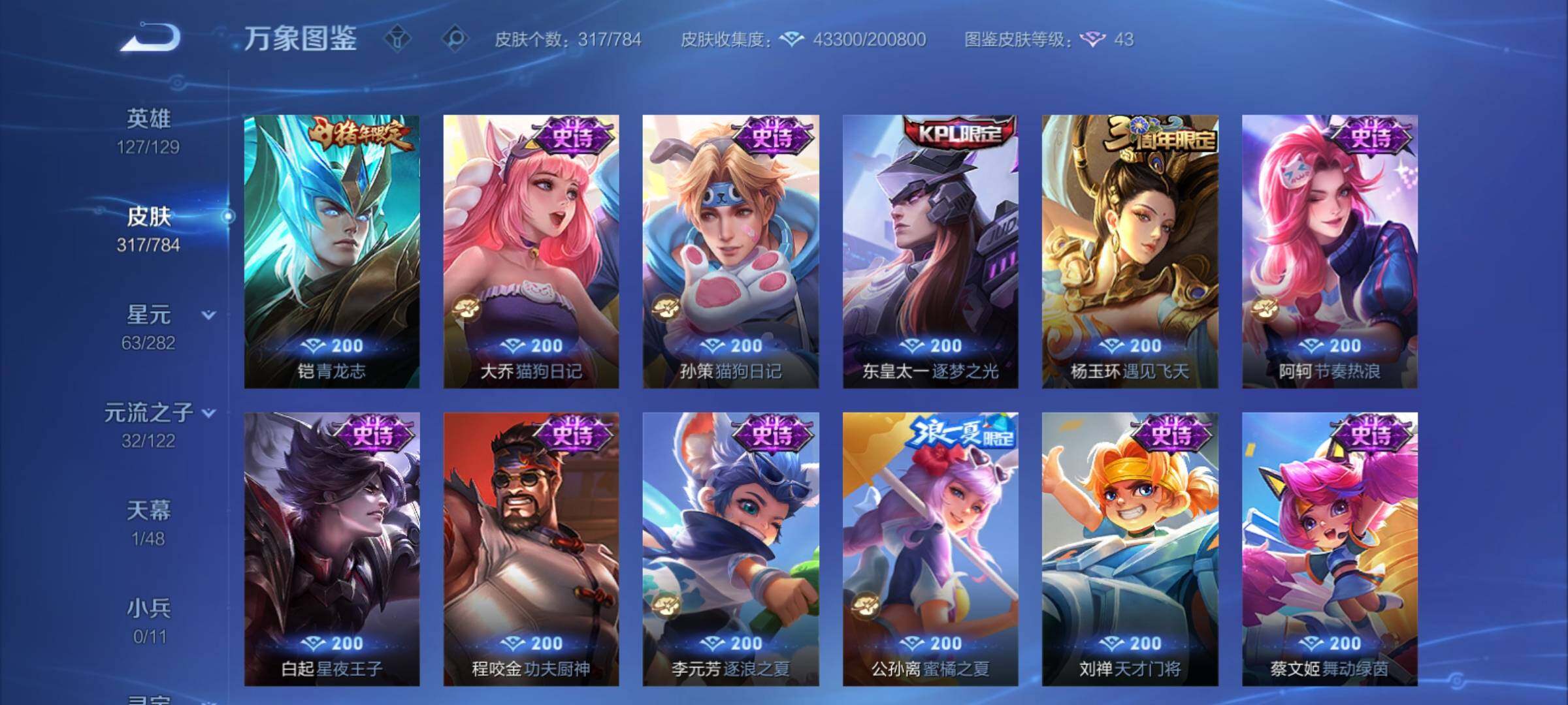 WZCMY4272342王者荣耀账号详情图11