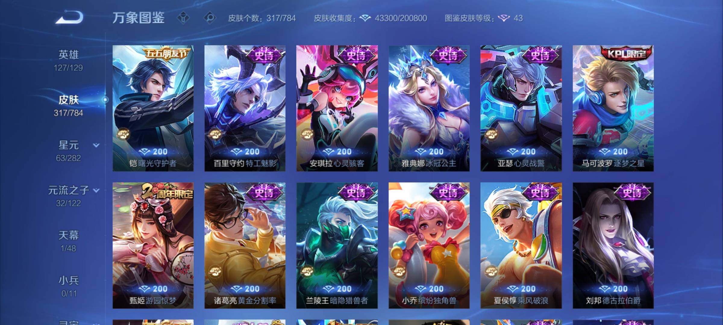 WZCMY4272342王者荣耀账号详情图12