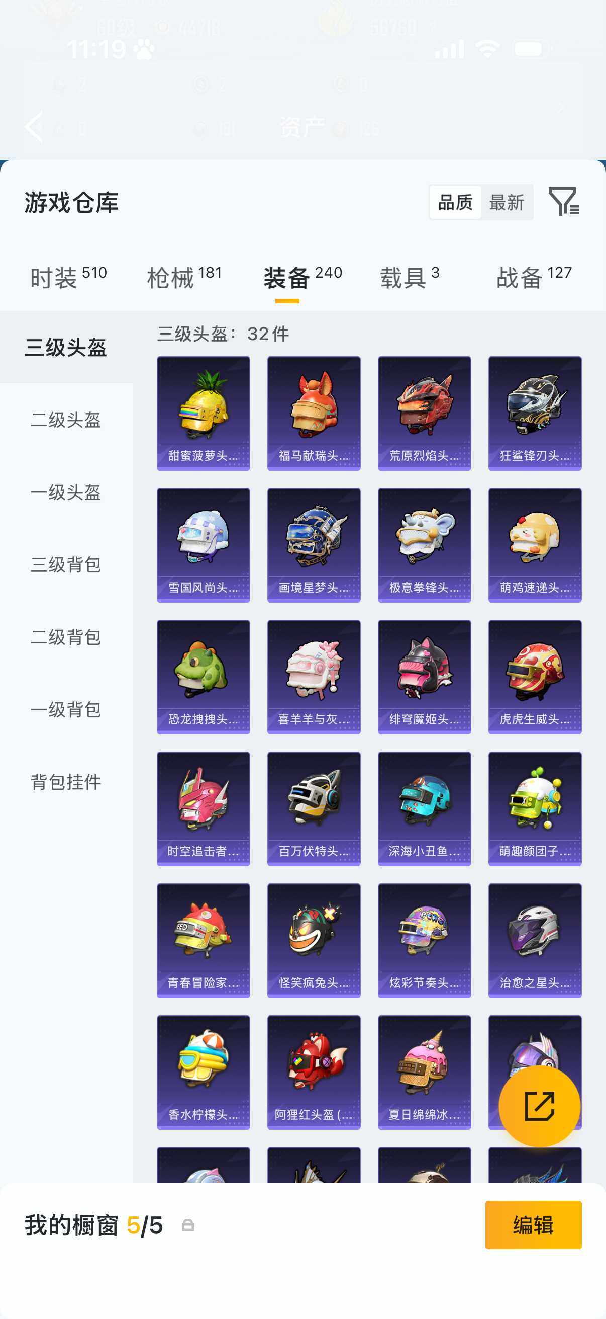 HPQM4149879和平精英账号详情图8