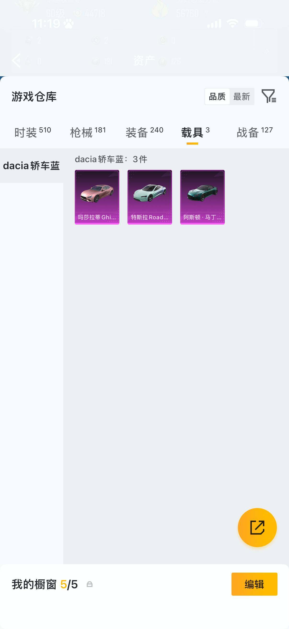 HPQM4149879和平精英账号详情图9