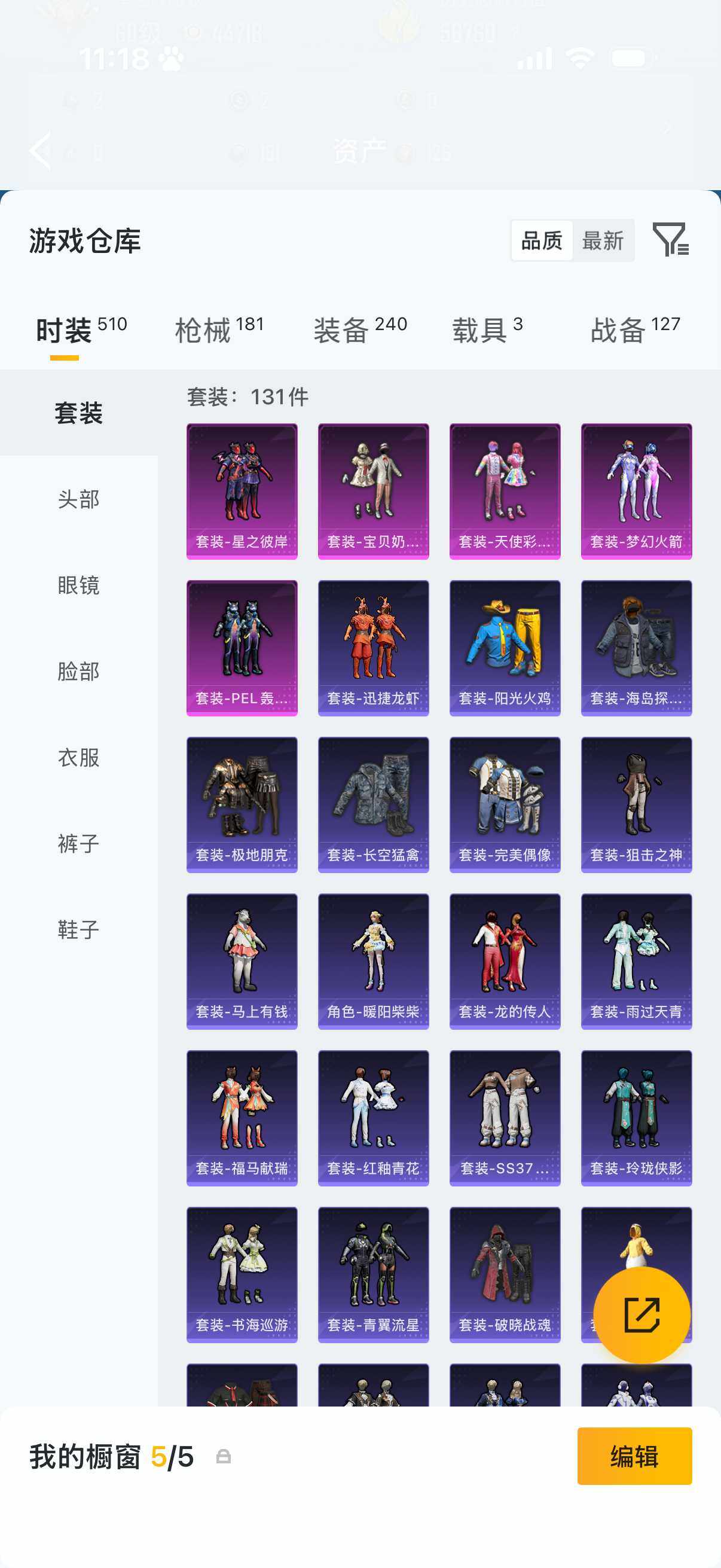 HPQM4149879和平精英账号详情图10