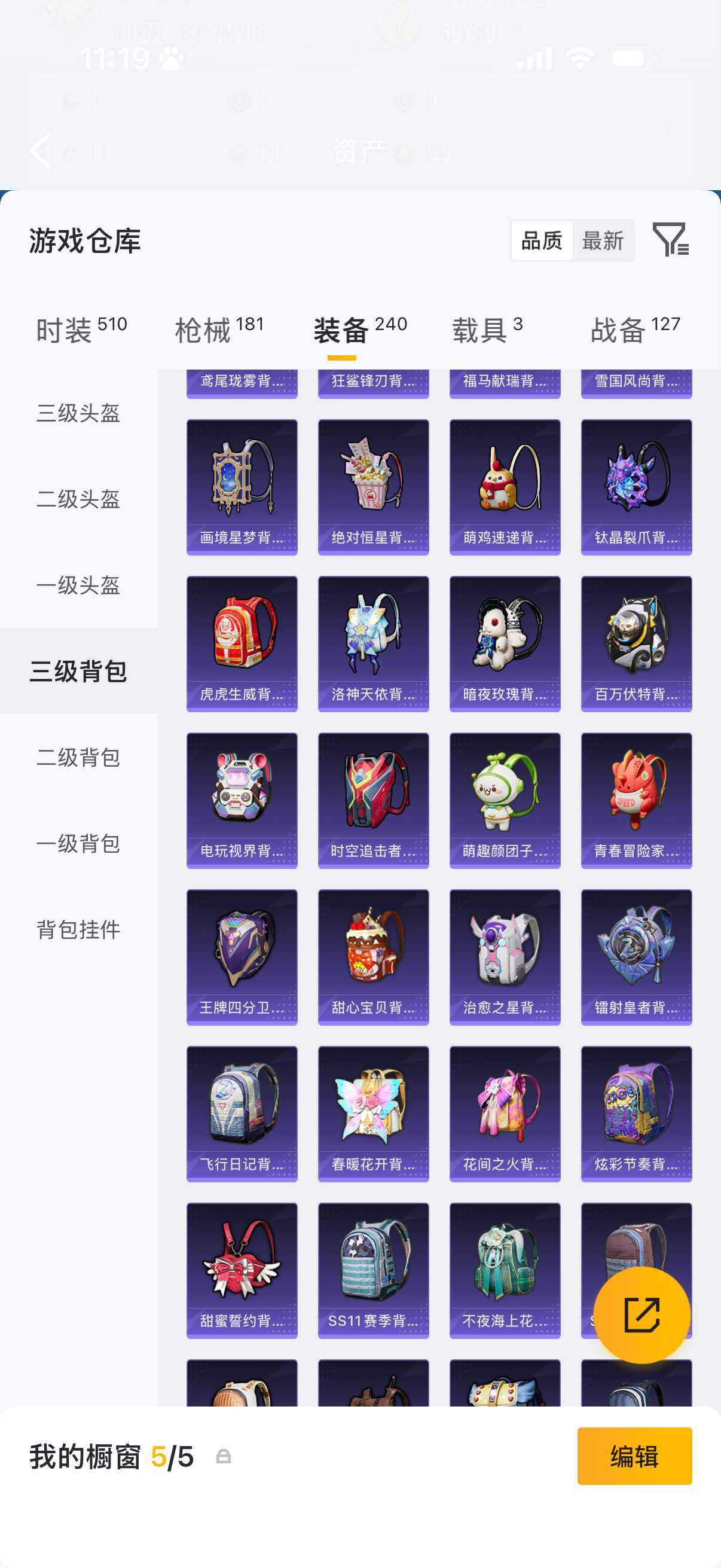 HPQM4149879和平精英账号详情图11