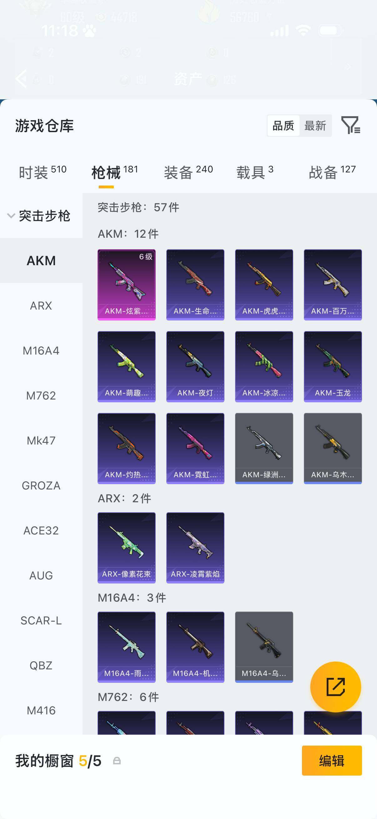 HPQM4149879和平精英账号详情图12